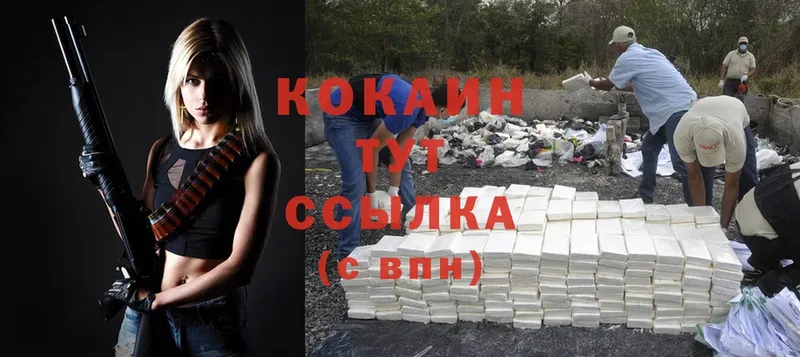 закладка  Нефтегорск  Cocaine 99% 