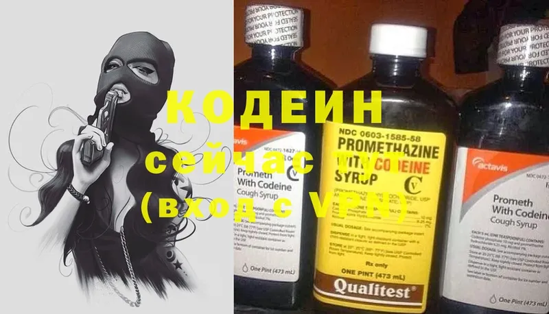 Кодеиновый сироп Lean Purple Drank  цена   Нефтегорск 