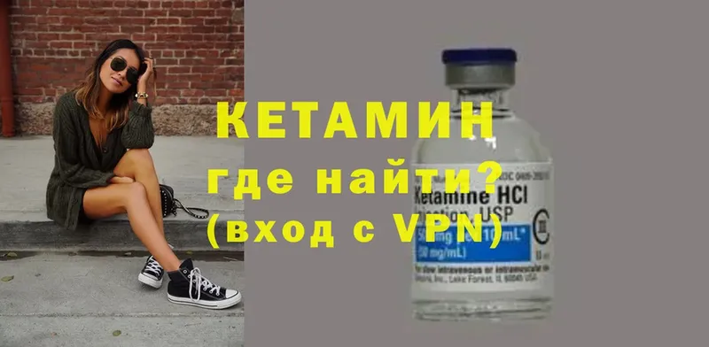 КЕТАМИН ketamine  цены наркотик  Нефтегорск 