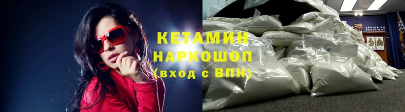 Кетамин ketamine Нефтегорск