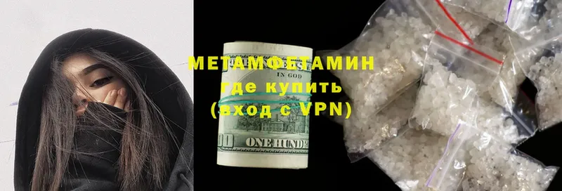 МЕТАМФЕТАМИН витя  Нефтегорск 